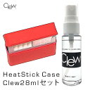 Clew クリュー 28ml + ヒートスティック赤 セット