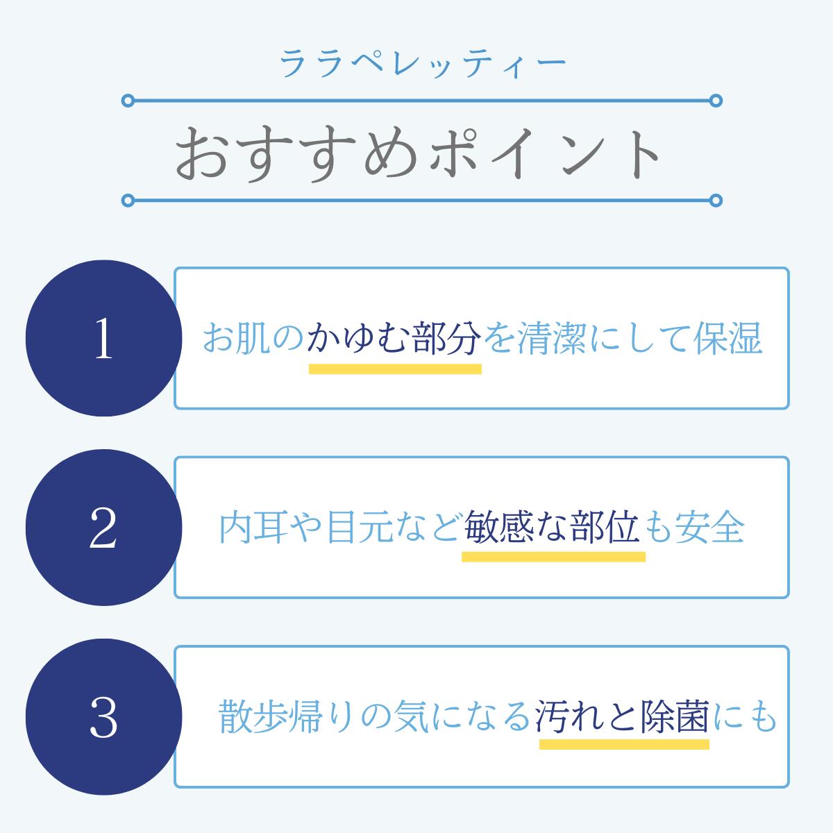 ペット用ボディケア 保湿化粧水「 ララ ペレッティー 詰め替えエコパック1L 」ペット用 ローション 目ヤニ 耳ダレ 保湿 涙やけ 皮脂汚れ フケ 指間炎 指間 フレンチブル パグ 肉球 花粉症 ケア 3