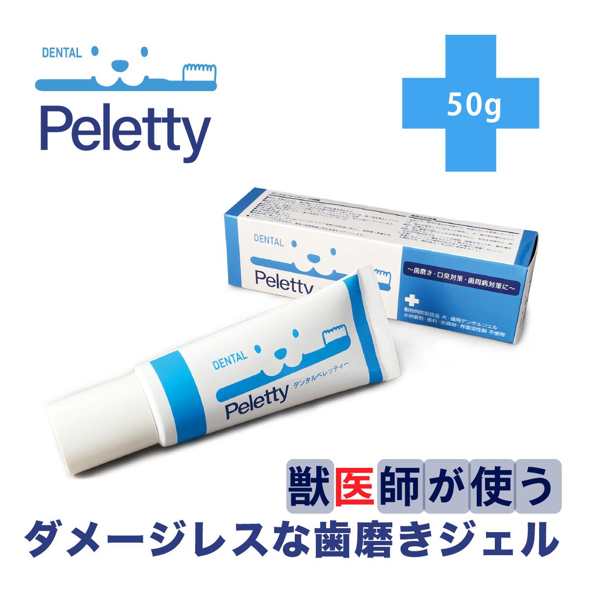 獣医師が使うペレッティーシリーズ【 デンタル ペレッティー 口腔ケアジェル】口内細菌除去 口臭・歯槽膿漏 予防対策 歯石付着予防 (無味無臭) (12 yXmXtMIFAB, 犬用品 - centralcampo.com.br 獣医師が使うペレッティーシリーズ【 デンタル ペレッティー 口腔ケアジェル】口内細菌除去 口臭・歯槽膿漏 予防対策 歯石付着予防 (無味無臭) (12 yXmXtMIFAB, 犬用品 - centralcampo.com.br