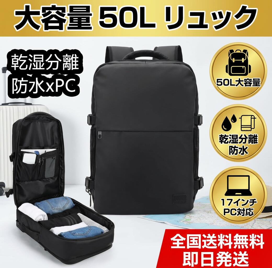 乐天商城 - リュック 50L 大容量 ビジネスリュック メンズ 大容量 防水 ビジネス リュック バッグ a4 pc usbポート 多機能 靴 収納 出張 旅行 ジム 防災 ナイロン 黒 ペットボトル 2way 30代 40代 大人 大学生 丈夫 韓国