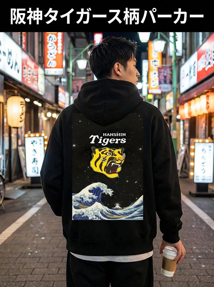 阪神Tigers ブラックジャケット 阪神Tigers ブラックジャケット