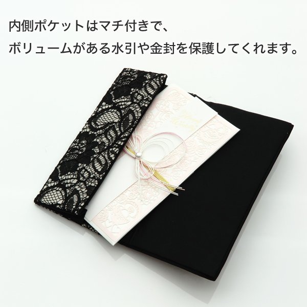 ふくさ　袱紗　結婚式　レース　マチ付き　おしゃれ　日本製　かわいい　ママ　母親　フォーマル　七五三　セレモニー　慶事用　金封ふくさ　ポーチ　送料無料