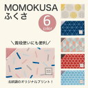 MOMOKUSAふくさ 日本製 差し込み式 カ