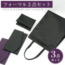 フォーマルサブバッグ 3点セット センターリボンサブバッグ ふくさ ポケットティッシュ ブラックフォーマル 冠婚葬祭 葬式