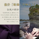 袱紗 ふくさ 慶弔両用 結婚式(能登ちりめん)切り替え 男性 女性 冠婚葬祭 祝儀 香典 日本製 大一創芸