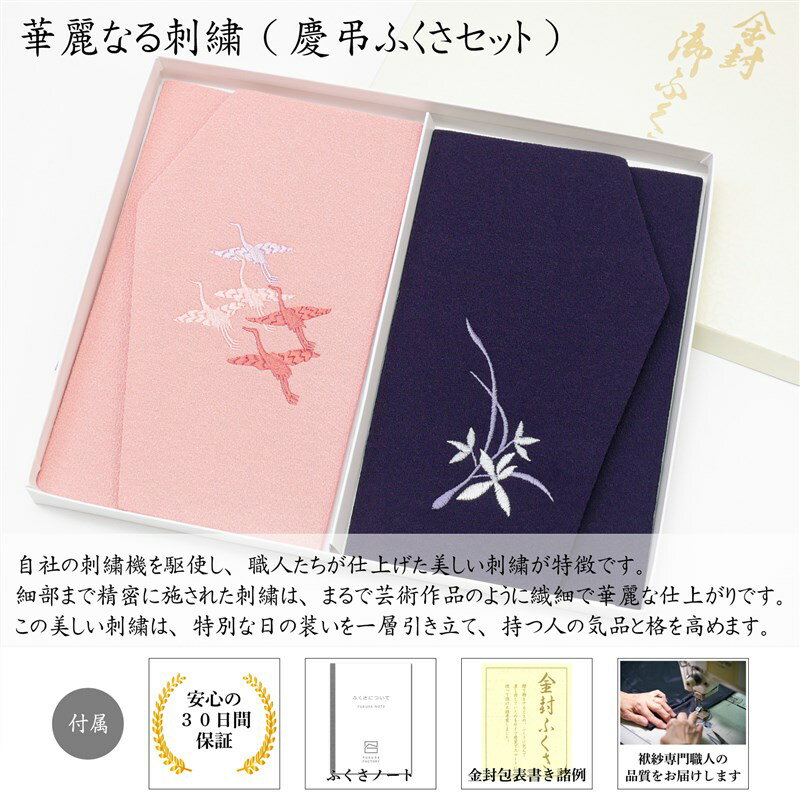 ふくさセット 袱紗 慶弔両用 高級ちりめん刺繍 ふくさセット 箱付き 鶴 慶弔両用 結婚 内祝い おしゃれ かわいい 紫 3