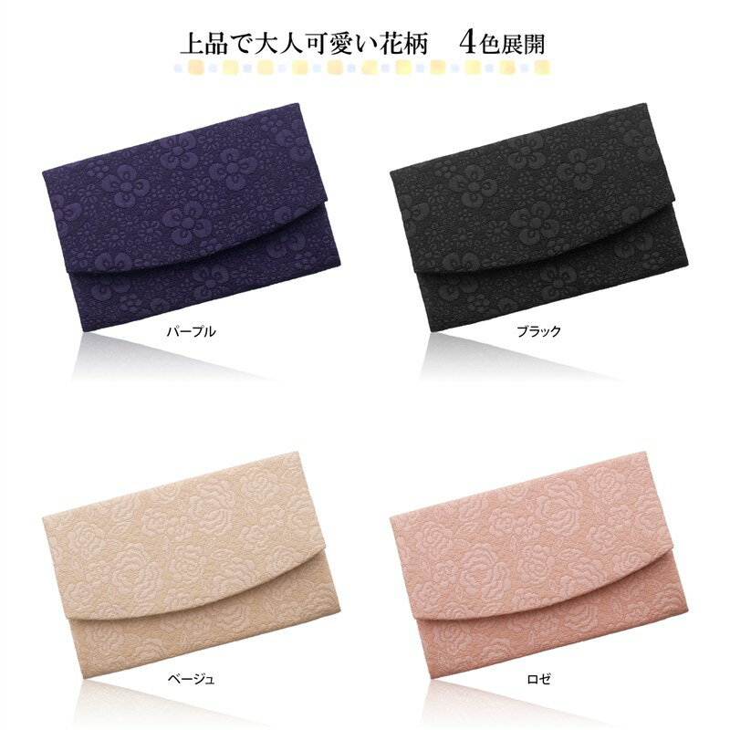 数珠入れ 念珠入れ（京都 ふくれ織）数珠袋 女性