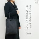 サブバッグ ブラックフォーマル センターリボン トートバッグ 京都 日本製 A4 撥水 レディース 結婚式 卒業式 入学式 卒園式 入園式