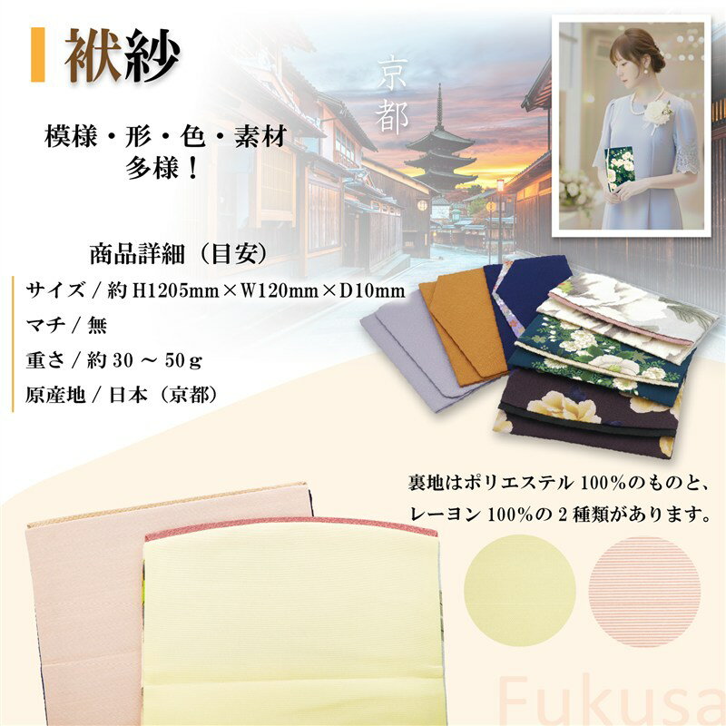 福袋 2025 ふくさ 袱紗 念珠入れ 数珠袋 2点 セット 日本製 慶弔両用 結婚式 葬式 冠婚葬祭 フォーマル おしゃれ かわいい レディース ミステリー 送料無料