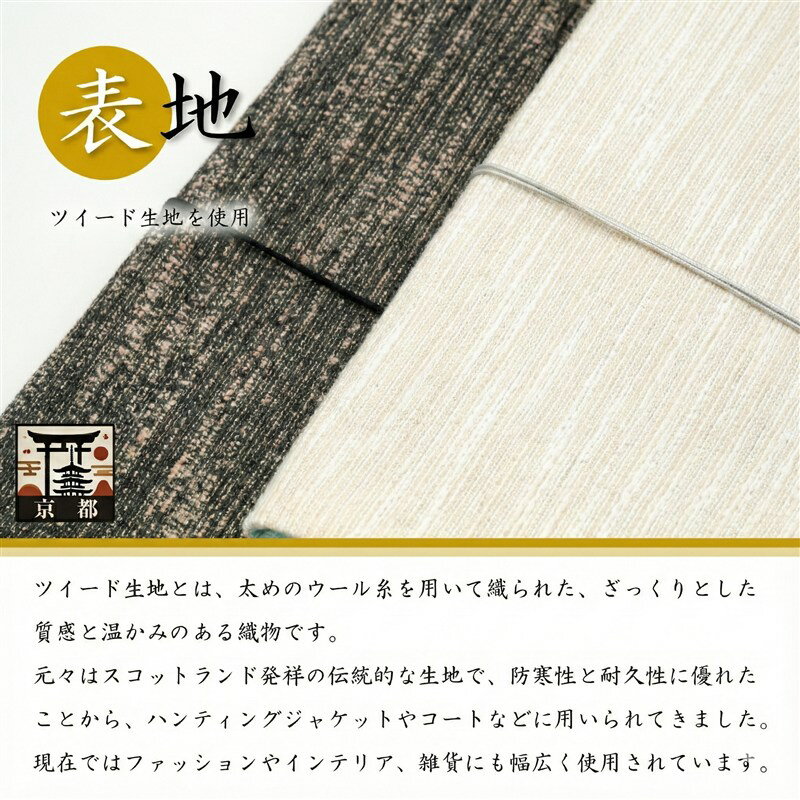 【日本製】御朱印帳入れ ツイード ソフトケース サテン裏地付き おしゃれ紐留め飾り玉付き 2冊収納可能 通帳入れ パスポート入れ プレゼントに最適 2