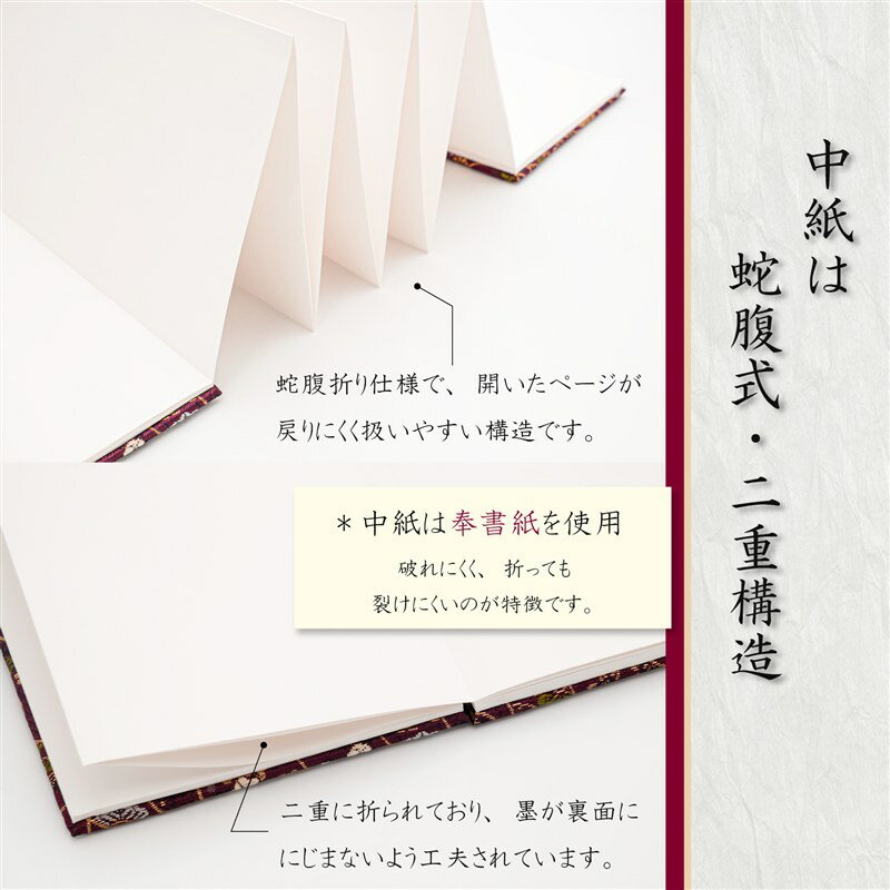 御朱印帳 西陣織 金襴 大判 日本製 京都 鶴 水引 蛇腹 豪華 おしゃれ 専用箱入 神社 お寺 ギフト 送料無料
