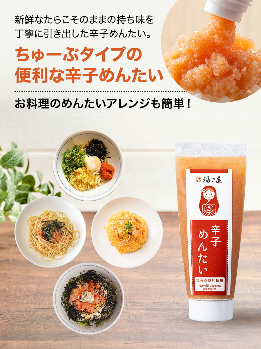 【エントリーでP10倍】北海道ちゅーぶめんたい 70g×3本 北海道原卵使用 ／ 福さ屋 明太子 辛子明太子 おつまみ 晩酌 福岡 博多 土産 ギフト 贈り物 父の日 お中元 御中元 お歳暮 【公式ストア】 fukusaya-kk-10000508 辛子めんたい福さ屋 サンプル画像3