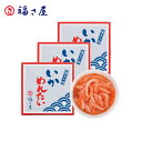 いかめんたい 100g×3セット...