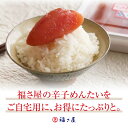 訳あり 送料無料 家庭用 無着色 辛子めんたい 切れ子 120g×4パック 小分け 便利 ／ 福さ屋 明太子 辛子明太子 おつまみ 晩酌 福岡 博多 土産 ギフト 贈り物 父の日 お中元 御中元 お歳暮 【公式ストア】 3