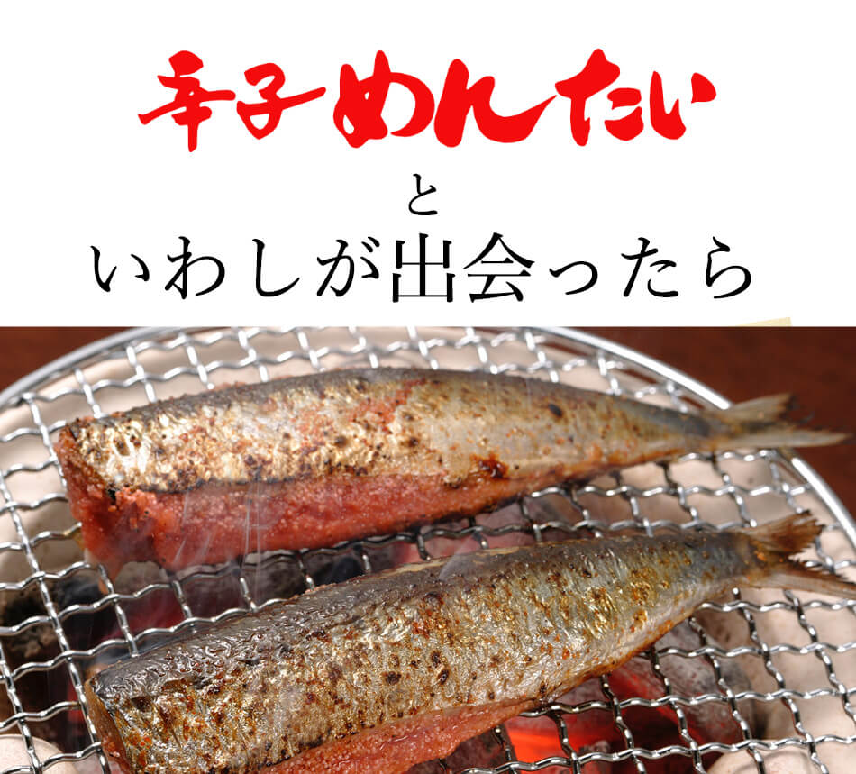 無着色辛子めんたい270g+鰯めんたい4尾times;2セット(博多のうまかセット)公式辛子めんたい福さ屋