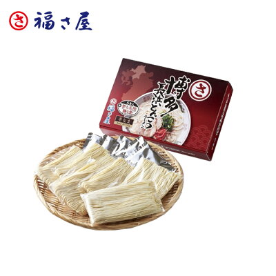 辛子めんたい福さ屋 【ポイント10倍】博多長浜とんこつラーメン 5食+替玉麺1食 豚骨ラーメン ラーメン とんこつ 有名店 長浜 お取り寄せ / 福さ屋 明太子 辛子明太子 おつまみ 晩酌 福岡 博多 土産 ギフト 贈り物 父の日 お中元 御中元 お歳暮 【公式ストア】 画像2
