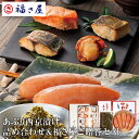 【ポイント10倍】あぶり西京漬け詰め合わせ&福さ屋ご贈答セット / 福さ屋 明太子 辛子明太子 おつまみ 晩酌 福岡 博多 土産 ギフト 贈り物 父の日 お中元...