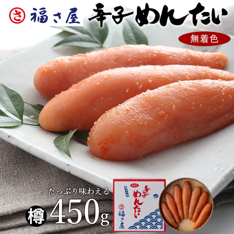 無着色 辛子めんたい【樽】450g 贈答