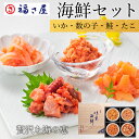 海鮮セット HK-32 数の子 いか 鮭 たこ 送料無料 贈答用 海鮮 セット 詰め合わせ / 福さ屋 明太子 辛子明太子 おつまみ 晩酌 福岡 博多 土産 ギ...