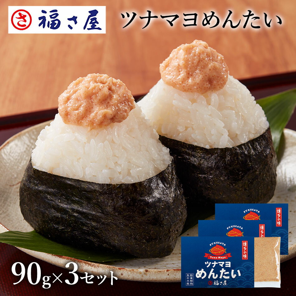 内容量 90g×3セット 原材料 半固体状ドレッシング(食用植物油脂、醸造酢、卵黄、その他)(国内製造)、すけとうだらの卵、まごろ油漬、食塩、醤油、発酵調味料、澱粉、唐辛子、かつお節エキス、昆布エキス、かつおエキス、魚醤、米酢、酵母エキス/調味料(アミノ酸等)、甘味料(ソルビット)、増粘剤(加工デンプン、増粘多糖類)、酸化防止剤(V.C)、ナイアシン、香辛料抽出物、発色剤(亜硝酸Na)、酵素、(一部に卵・乳成分・大豆・りんご・ゼラチンを含む) 原産地 すけとうだらの卵巣(ロシア又はアメリカ)、半固体状ドレッシング(食用植物油脂、醸造酢、卵黄、その他)(国内製造) 賞味期限 冷蔵14日 保存方法 要冷蔵(10℃以下で保存してください) アレルギー特定原材料等 卵・乳成分・大豆・りんご・ゼラチン▼紙袋・ビニール袋も必要な方はこちら▼ ※掲載の画像は実際の商品を撮影したイメージです。 ※商品画像の色については制作環境、お使いのモニター等の影響もあり多少の誤差が生じますのでご了承ください。 ※ご家庭用商品のため、「包装・のし」をお受けできませんのであらかじめご了承ください。 内容量 90g×3セット 原材料 半固体状ドレッシング(食用植物油脂、醸造酢、卵黄、その他)(国内製造)、すけとうだらの卵、まごろ油漬、食塩、醤油、発酵調味料、澱粉、唐辛子、かつお節エキス、昆布エキス、かつおエキス、魚醤、米酢、酵母エキス/調味料(アミノ酸等)、甘味料(ソルビット)、増粘剤(加工デンプン、増粘多糖類)、酸化防止剤(V.C)、ナイアシン、香辛料抽出物、発色剤(亜硝酸Na)、酵素、(一部に卵・乳成分・大豆・りんご・ゼラチンを含む) 原産地 すけとうだらの卵巣(ロシア又はアメリカ)、半固体状ドレッシング(食用植物油脂、醸造酢、卵黄、その他)(国内製造) 賞味期限 冷蔵14日 保存方法 要冷蔵(10℃以下で保存してください) アレルギー特定原材料等 卵・乳成分・大豆・りんご・ゼラチン