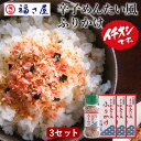 名称 辛子めんたい風 ふりかけ 内容量 85g×3セット 原材料 ー 原産地 ポテトフレーク(アメリカ、バングラデシュ) 賞味期限 製造日より1年間 アレルギー特定原材料等 小麦、乳成分、大豆、ゼラチン、ごま 保存方法 常温 商品記号 ー 加工地 福岡 販売者 福さ屋株式会社福岡県福岡市博多区博多駅中央街5番14号▼紙袋・ビニール袋も必要な方はこちら▼ ピリッとした辛子明太子の風味を生かしつつ、カツオ節やゴマ、ノリで風味豊かな味わいに、 パスタやチャーハンなどの料理にも使えるスグレモノです。 ※掲載の画像は実際の商品を撮影したイメージです。 ※商品画像の色については制作環境、お使いのモニター等の影響もあり多少の誤差が生じますのでご了承ください。 名称 辛子めんたい風 ふりかけ 内容量 85g×3セット 原材料 ー 原産地 ポテトフレーク(アメリカ、バングラデシュ) 賞味期限 製造日より1年間 アレルギー特定原材料等 小麦、乳成分、大豆、ゼラチン、ごま 保存方法 常温 商品記号 ー 加工地 福岡 販売者 福さ屋株式会社福岡県福岡市博多区博多駅中央街5番14号