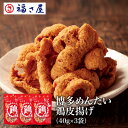 博多めんたい鶏皮揚げ 40g×3袋 博多名産 おつまみ 福さ屋 辛子明太子 ／ 福さ屋 明太子 辛子 ...