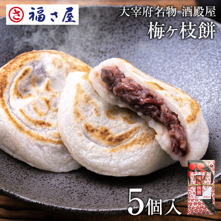 内容量 375g（75g×5個） 原材料 小豆、もち米、砂糖、うるち米、水あめ、塩、寒天 賞味期限 冷凍180日 注意事項 加熱してお召し上がりください。 解凍された餅は早めにお召し上がりください。 商品記号 ー▼紙袋・ビニール袋も必要な方はこちら▼ ※ご家庭用商品のため、「包装・のし」をお受けできませんのであらかじめご了承ください。 内容量 375g（75g×5個） 原材料 小豆、もち米、砂糖、うるち米、水あめ、塩、寒天 賞味期限 冷凍180日 注意事項 加熱してお召し上がりください。 解凍された餅は早めにお召し上がりください。 商品記号 ー