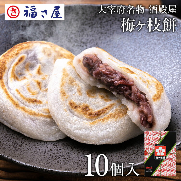 内容量 750g（75g×10個） 原材料 小豆、もち米、砂糖、うるち米、水あめ、塩、寒天 賞味期限 冷凍180日 注意事項 加熱してお召し上がりください。 解凍された餅は早めにお召し上がりください。 商品記号 ー 辛子めんたい 福さ屋 福さ屋は、辛子明太子の本場である福岡県福岡市博多区にある会社です。創業以来、博多の味、お取り寄せ「明太子」のブランドとして喜ばれるように味を追求し続けています。テレビ番組のごはんのおともランキングでも全国5位になるなど、実績をいただいています。これからも辛子明太子専門店の老舗、通販店、明太子のブランドとして、より美味しい辛子明太子をご提供できるように、福岡で辛子めんたい作りに励んでまいります。 商品分類 以下のような商品をお探しの方にオススメです。 送料無料 家庭用明太子 辛子明太子 明太子 明太 めんたい めんたいこ 切れ子 切子 ごはんのお供 明太パスタ プレゼント ギフト 博多土産 たらこ 九州名物 辛いもの お酒のつまみ 酒の肴 食べ物 食品 白ご飯に合う 用途 様々な用途でご利用いただけます。ご参考ください。 家庭用 贈答 贈り物 プレゼント ギフト プチギフト 贈答品 記念品 お祝い お中元 お歳暮 お年賀 冬ギフト 夏ギフト サマーギフト 残暑見舞い 母の日 母の日ギフト 父の日 父の日ギフト 父の日プレゼント 敬老の日 敬老会 成人祝い 成人式 長寿祝い 還暦祝い 古希 古稀 喜寿 傘寿 米寿 卒寿 白寿 紀寿 百寿 退職祝い 内祝い 出産祝い 出産内祝い 入学祝い 卒業祝い 就職祝い 快気祝い 快気内祝い 記念日 お返し ご進物 御使い物 お礼 ご挨拶 御礼 ご祝儀 祝儀の品 お使い物 ノベルティー 粗品 景品 長寿 手土産 帰省 酒のつまみ 酒の肴 お土産 おみやげ お使い物 結婚祝い 結婚内祝い 結婚記念日 引き出物 配る ばらまき バラマキ ご褒美 朝食 バレンタインデー 友チョコ 義理チョコ ホワイトデー クリスマス お菓子 入社祝い 成人式のお祝い 誕生日 誕生祝い 法事 法要 仏事 年忌法事 志 粗供養 供養返し 香典返し 満中陰志 御供え お供え 御供物 年忌法要 弔事 お取り寄せ おすすめの方 以下のような様々なお客様に喜ばれています。 博多出身 福岡出身 明太子好き たらこ好き 辛党 激辛 辛い物好き お酒好き 日本酒好き ワイン好き 焼酎好き 明太パスタ好き 10代 20代 30代 40代 50代 60代 70代 80代 90代 100歳以上 法人 ママ ママ友 お母さん パパ お父さん 同僚 友達 仲間 友人 親友 女性 男性 大人 子供 子供用 小学生 中学生 高校生 家族 夫 旦那 妻 奥様 お嫁さん 奥さん 親 両親 娘 兄弟姉妹 彼氏 彼女 恋人 義理の母 叔父さん 親戚 お嬢さん 大家族 男の子 女の子 赤ちゃん 祖父 祖母 叔父 叔母 孫 おじいちゃん おばあちゃん じいじ ばあば お年寄り 高齢者 上司 部下 先輩 後輩 お世話になった方 恩師 先生 グルメな人 ごはん好き 白ご飯好き▼紙袋・ビニール袋も必要な方はこちら▼ ※ご家庭用商品のため、「包装・のし」をお受けできませんのであらかじめご了承ください。 内容量 750g（75g×10個） 原材料 小豆、もち米、砂糖、うるち米、水あめ、塩、寒天 賞味期限 冷凍180日 注意事項 加熱してお召し上がりください。 解凍された餅は早めにお召し上がりください。 商品記号 ー