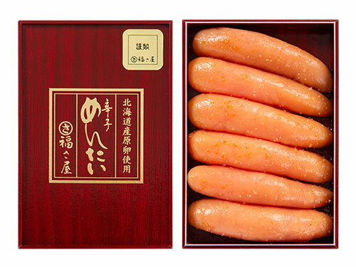 謹製辛子めんたい280g無着色北海道産原卵使用福さ屋