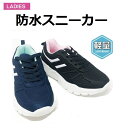 【お買い物マラソン 期間限定】レインシューズ 防水 雨の日 レースアップ 1041 レディース スニーカー 軽い かわいい おしゃれ ピンク ブルー シューズ ...