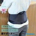 【公式】腰サポーター ぴたコルスタンダード bonbone 送料無料