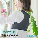 【公式】姿勢サポーター bonbone 姿勢すらっと薄軽サポーター 送料無料(4)