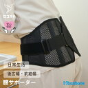 【公式】腰サポーター プロハードスリム (2024年発売モデル) bonbone 送料無料