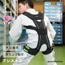【公式】アシストスーツ DARWING ABC Lift ダーウィン エービーシー リフト 送料無料 物流 倉庫 工場作業 積み下ろし アシスト スーツ 腰 サポーター 負担軽減 労働軽減 作業 アシスト スーツ パワー
