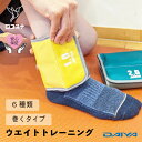 【公式】ウエイト ダイヤ重錘バンド