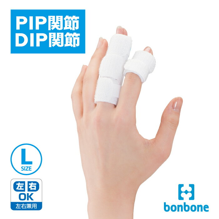 bonbone ユビット XS(SS)～Lサイズ 全3色