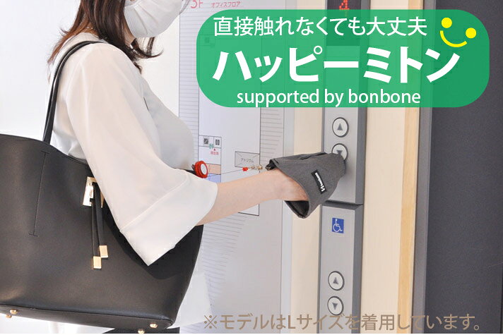 �ڸ��������ܿ��ߥȥ� �ϥåԡ��ߥȥ� bonbone