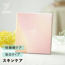 エイテックス ufli うふり ママの秘密パッチ 直径11cm トライアル1包 (2パッチ入り) /3包 (6パッチ入り) /4包 (8パッチ入り) マタニティ...