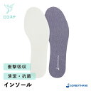 SORBO ソルボ衝撃吸収+銀インソール グレー S〜Lサイズ 1ペア入り インソール(4)
