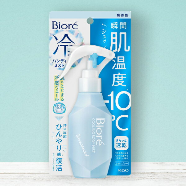 花王 ビオレ 冷ハンディミストのサムネイル