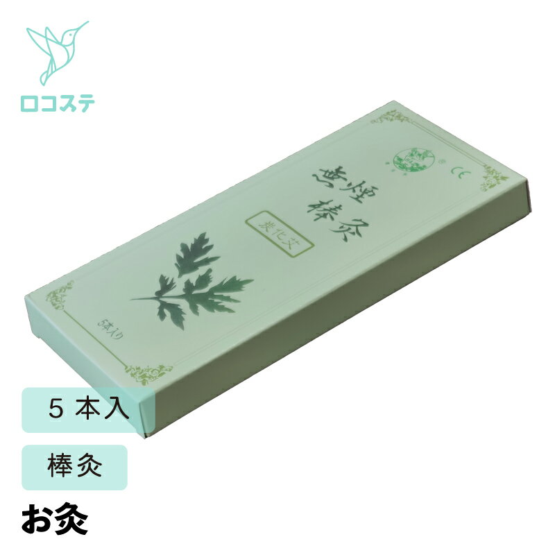 乐天商城 - 無煙棒灸 むえんぼうきゅう