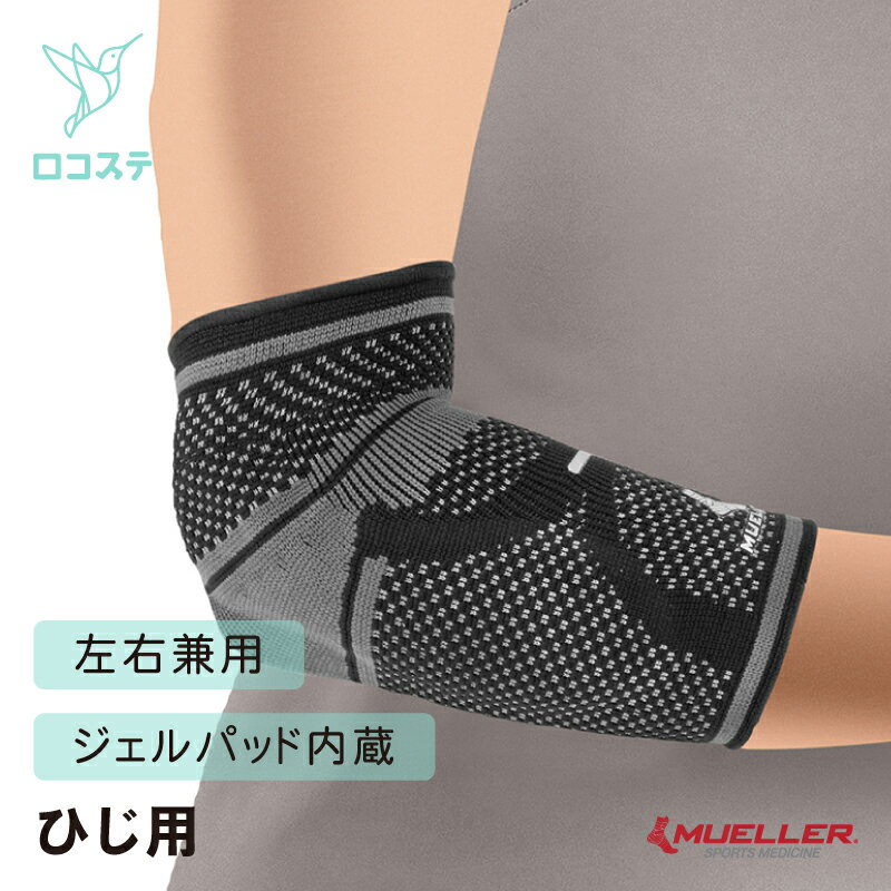 Rakuten - Mueller ミューラー オムニフォース エルボーサポート E700 S/M/L/XL スポーツ サポーター 肘ター