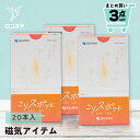 【まとめ買い】3セット セイリン こりスポッと 20本入×5箱 粒針(4)