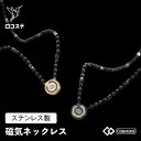 コラントッテ THEO ネックレス LUSSO ルッソ ブラック/ゴールド 52cm/48cm 磁気ネックレス