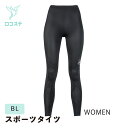【最安値挑戦中】ワコール CW-Xエキスパートモデル 3.0(WOMEN) LL/L/M/S カラー:BL/BS/TU