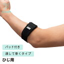 メディエイドサポーターしっかりガードヒザ ソフトプラス