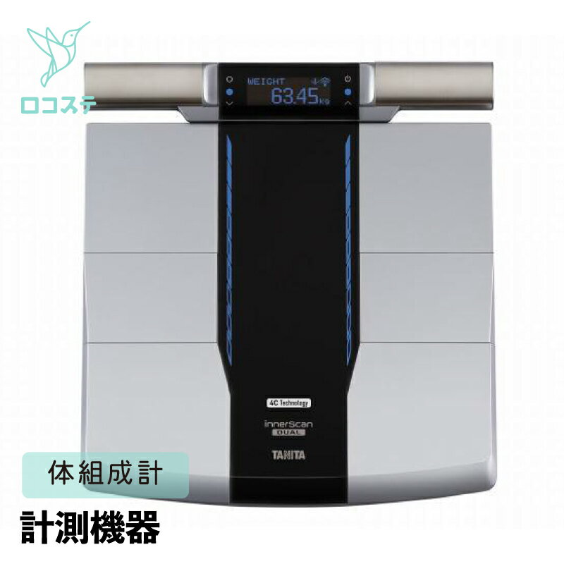 Rakuten - TANITA タニタ 左右部位別体組成計 インナースキャンデュアル RD-804L BK