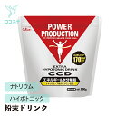 グリコ パワープロダクション エキストラハイポトニックドリンクCCD 900g  大容量 粉末 ドリンク スポーツ