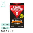 グリコ パワープロダクション おいしいアミノ酸BCAA スティックパウダー グレープフルーツ味 4.4g×10本 【軽減税率】 粉末 サプリ スポーツ(4)