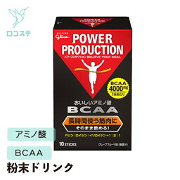 グリコ パワープロダクション おいしいアミノ酸BCAA スティックパウダー グレープフルーツ味 4.4g×10本 【軽減税率】 粉末 サプリ スポーツ